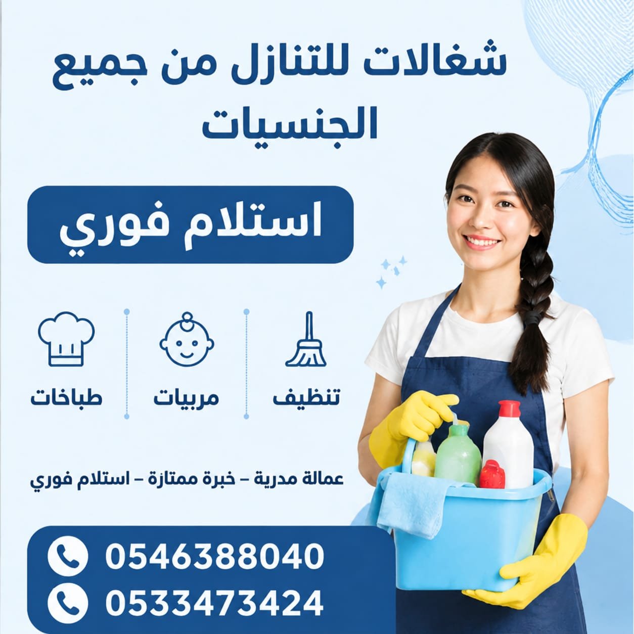 عاملات للتنازل نقل كفالة استلام فوي - خدمكم